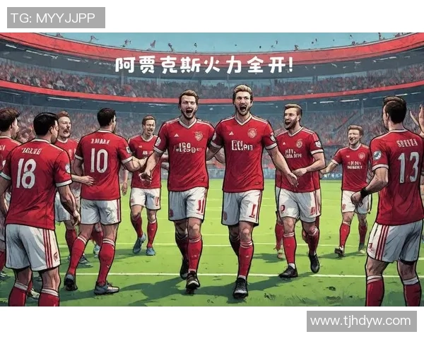 阿贾克斯与特温特激战正酣比分揭晓精彩瞬间回顾